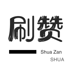 24h自助举报下单平台